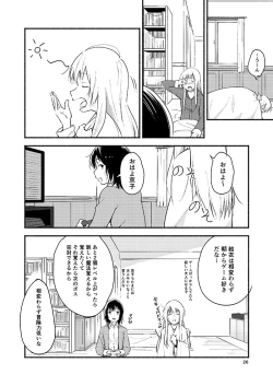 Page 25 of Kyou mo Asita mo Yurui Nichinichi o