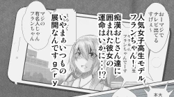 Page 12 of JK Flan VS Chikan Oji-sans