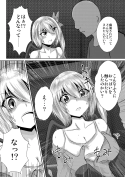 Page 5 of JK Flan VS Chikan Oji-sans