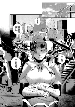 Page 8 of 接待員調查日誌