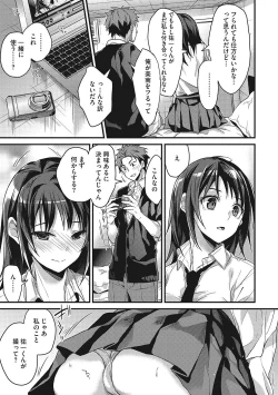 Page 138 of Watashi no Zenbu Oshiete Ageru - I'll Tell You All of Me