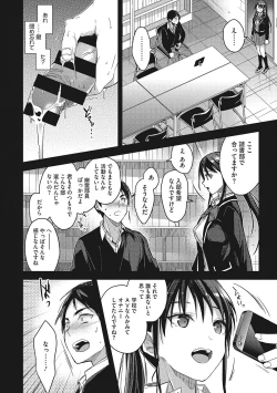 Page 13 of Watashi no Zenbu Oshiete Ageru - I'll Tell You All of Me