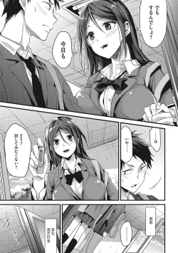 Page 154 of Watashi no Zenbu Oshiete Ageru - I'll Tell You All of Me