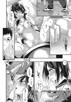 Page 189 of Watashi no Zenbu Oshiete Ageru - I'll Tell You All of Me