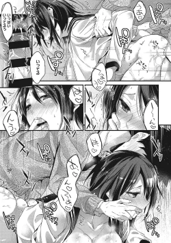 Page 192 of Watashi no Zenbu Oshiete Ageru - I'll Tell You All of Me