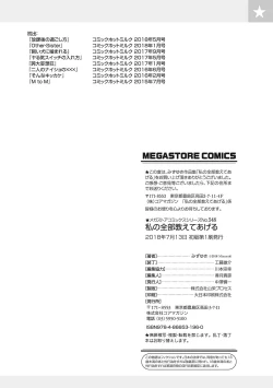 Page 199 of Watashi no Zenbu Oshiete Ageru - I'll Tell You All of Me