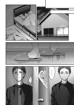 Page 41 of Watashi no Zenbu Oshiete Ageru - I'll Tell You All of Me