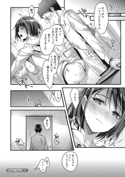 Page 55 of Watashi no Zenbu Oshiete Ageru - I'll Tell You All of Me