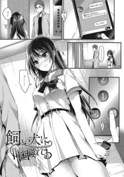 Page 56 of Watashi no Zenbu Oshiete Ageru - I'll Tell You All of Me