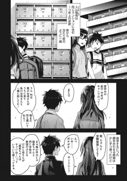 Page 59 of Watashi no Zenbu Oshiete Ageru - I'll Tell You All of Me