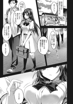 Page 60 of Watashi no Zenbu Oshiete Ageru - I'll Tell You All of Me