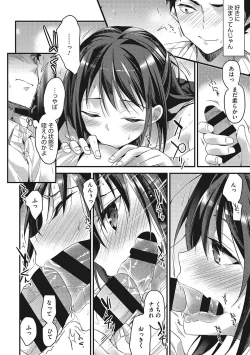 Page 87 of Watashi no Zenbu Oshiete Ageru - I'll Tell You All of Me