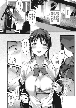 Page 9 of Watashi no Zenbu Oshiete Ageru - I'll Tell You All of Me