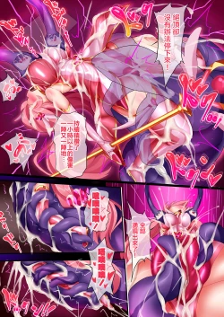 Page 26 of Orgasm Unit EX8