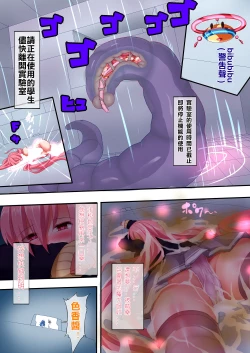 Page 52 of Orgasm Unit EX8