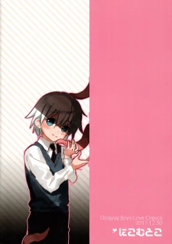 Page 15 of Houkago no Tomodachi to