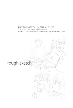 Page 117 of IS Soushuuhen