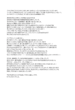 Page 172 of IS Soushuuhen