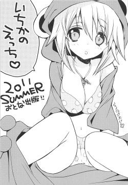 Page 52 of IS Soushuuhen