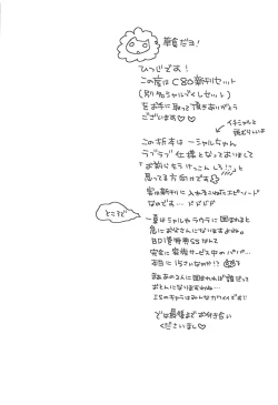 Page 53 of IS Soushuuhen