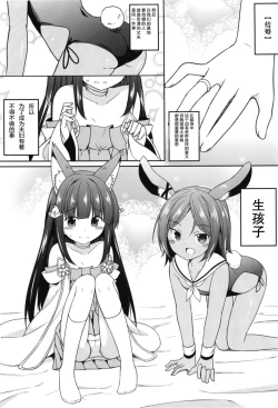 Page 4 of Ore wa Juuou Loli to Kozukuri Shitai!