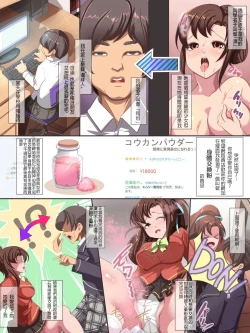 Page 3 of Gnow Grave "Kogusuri"