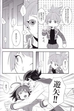 Page 14 of OVER-POSSESSIVE YOU