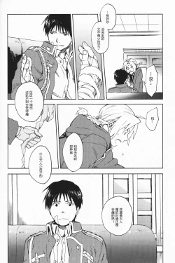 Page 24 of Ineffective medicine