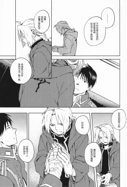 Page 25 of Ineffective medicine