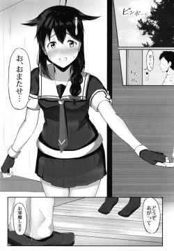 Page 2 of Shigure to Kyuujitsu no Sugoshikata