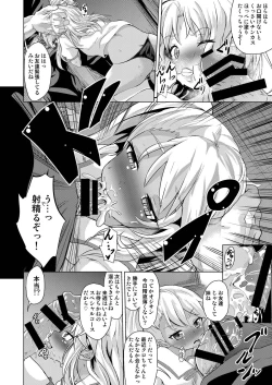 Page 9 of Rojiura Mansion Mahou Shoujo Fujun Isei Kouyuu Zenpen