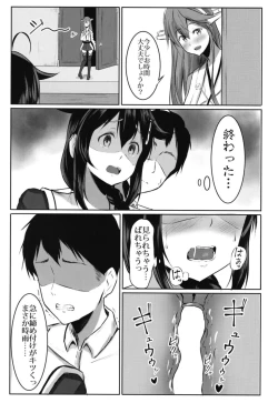 Page 10 of Shigure to Seiheki Kaihatsu