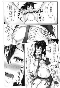 Page 13 of Shigure to Seiheki Kaihatsu