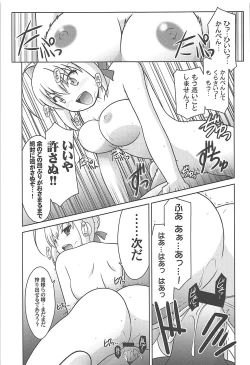 Page 24 of Ruridou Gahou CODE:64