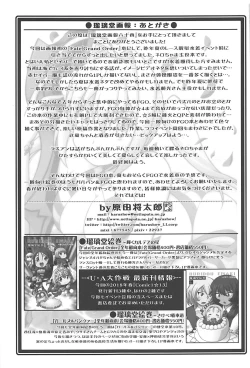 Page 32 of Ruridou Gahou CODE:64