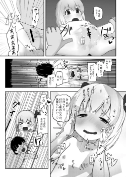 Page 10 of Rumia-san, Kekkon Shite Kudasai!