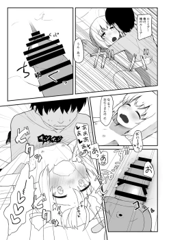Page 12 of Rumia-san, Kekkon Shite Kudasai!