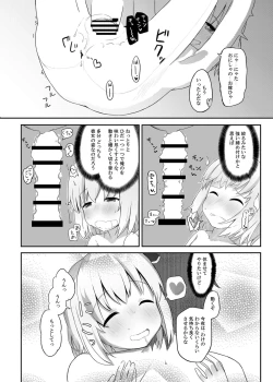 Page 13 of Rumia-san, Kekkon Shite Kudasai!