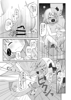 Page 14 of Rumia-san, Kekkon Shite Kudasai!