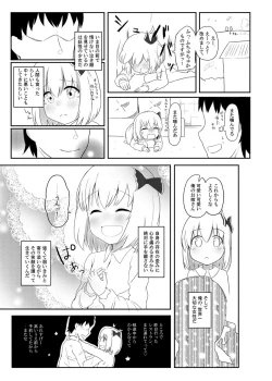 Page 20 of Rumia-san, Kekkon Shite Kudasai!