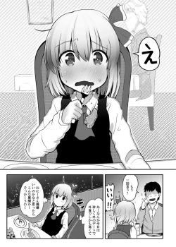 Page 4 of Rumia-san, Kekkon Shite Kudasai!