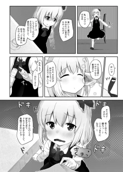 Page 7 of Rumia-san, Kekkon Shite Kudasai!