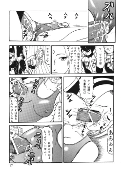 Page 18 of Gokuhi Tokkun Datteba Yo