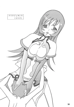 Page 31 of Gokuhi Tokkun Datteba Yo