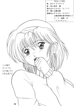 Page 39 of Gokuhi Tokkun Datteba Yo