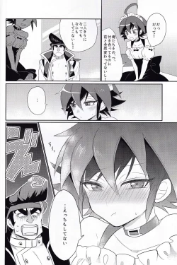 Page 10 of A Liar Centimeter