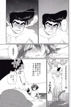 Page 15 of A Liar Centimeter