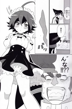 Page 5 of A Liar Centimeter