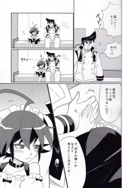 Page 7 of A Liar Centimeter