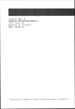 Page 4 of JSF Junior Succubus Frandre